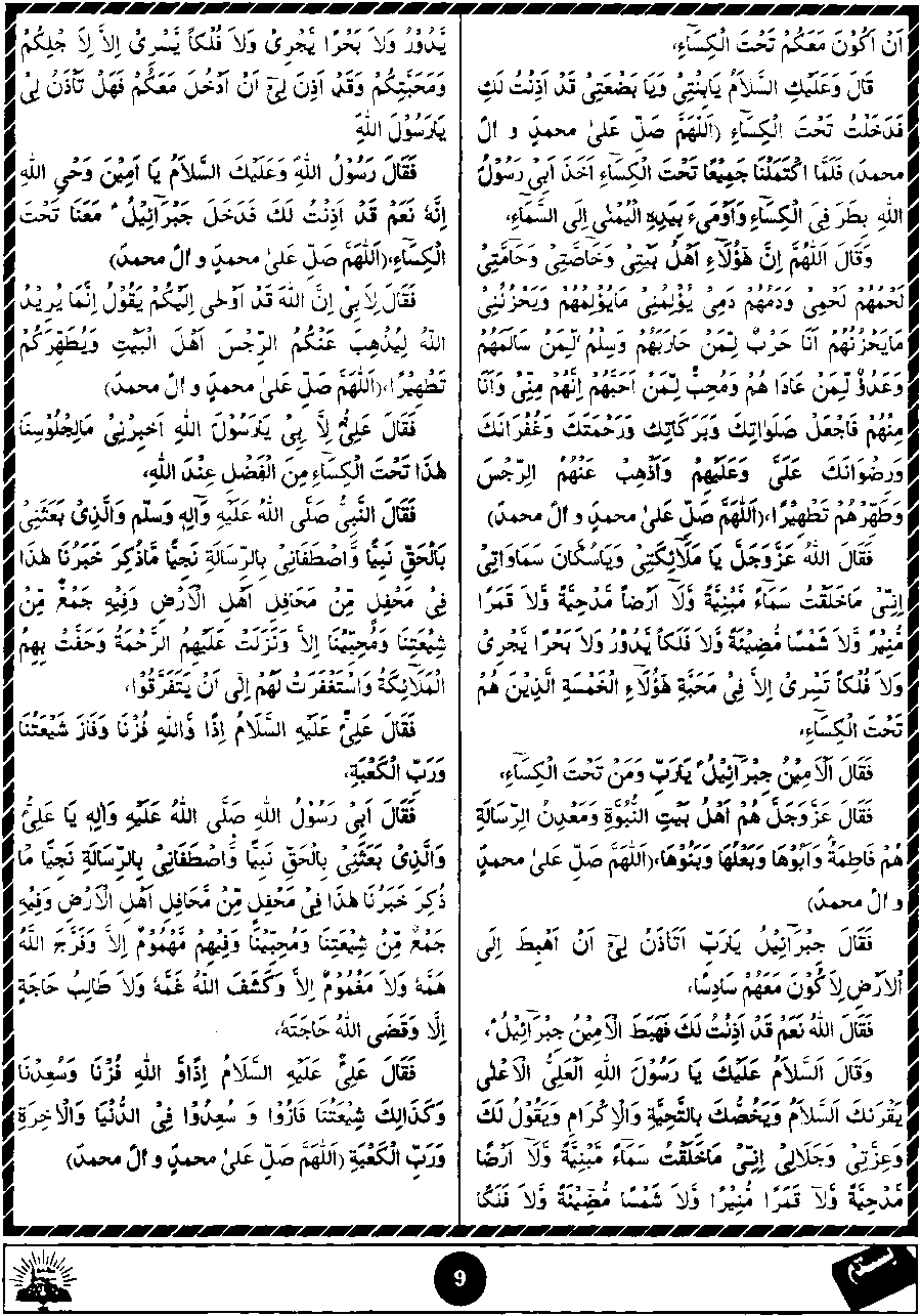 Original scan of Basta page 9