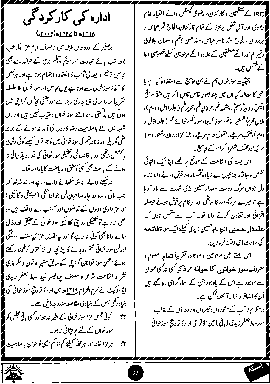 Original scan of Basta page 33