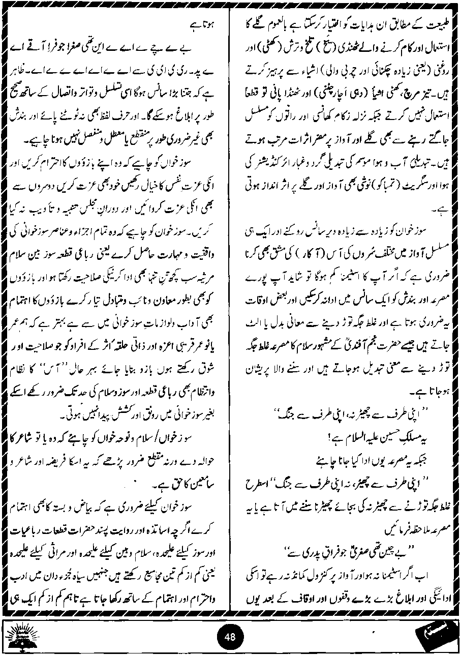 Original scan of Basta page 48