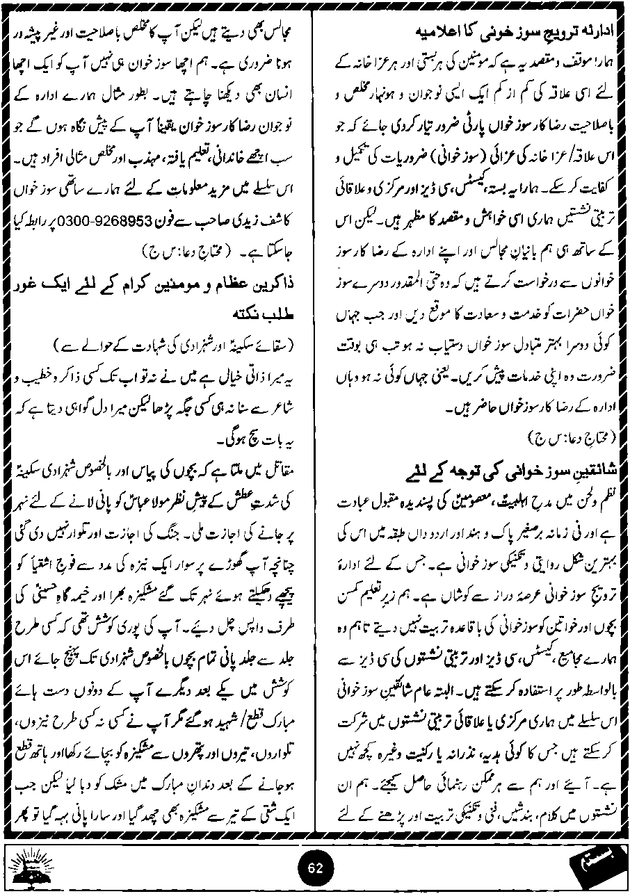 Original scan of Basta page 62