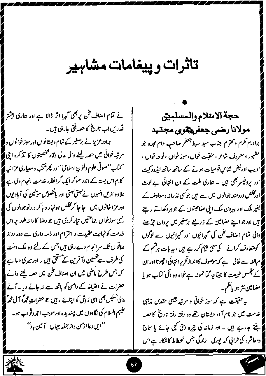 Original scan of Basta page 67