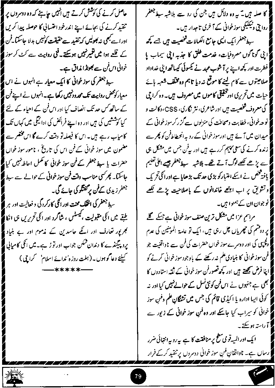 Original scan of Basta page 79