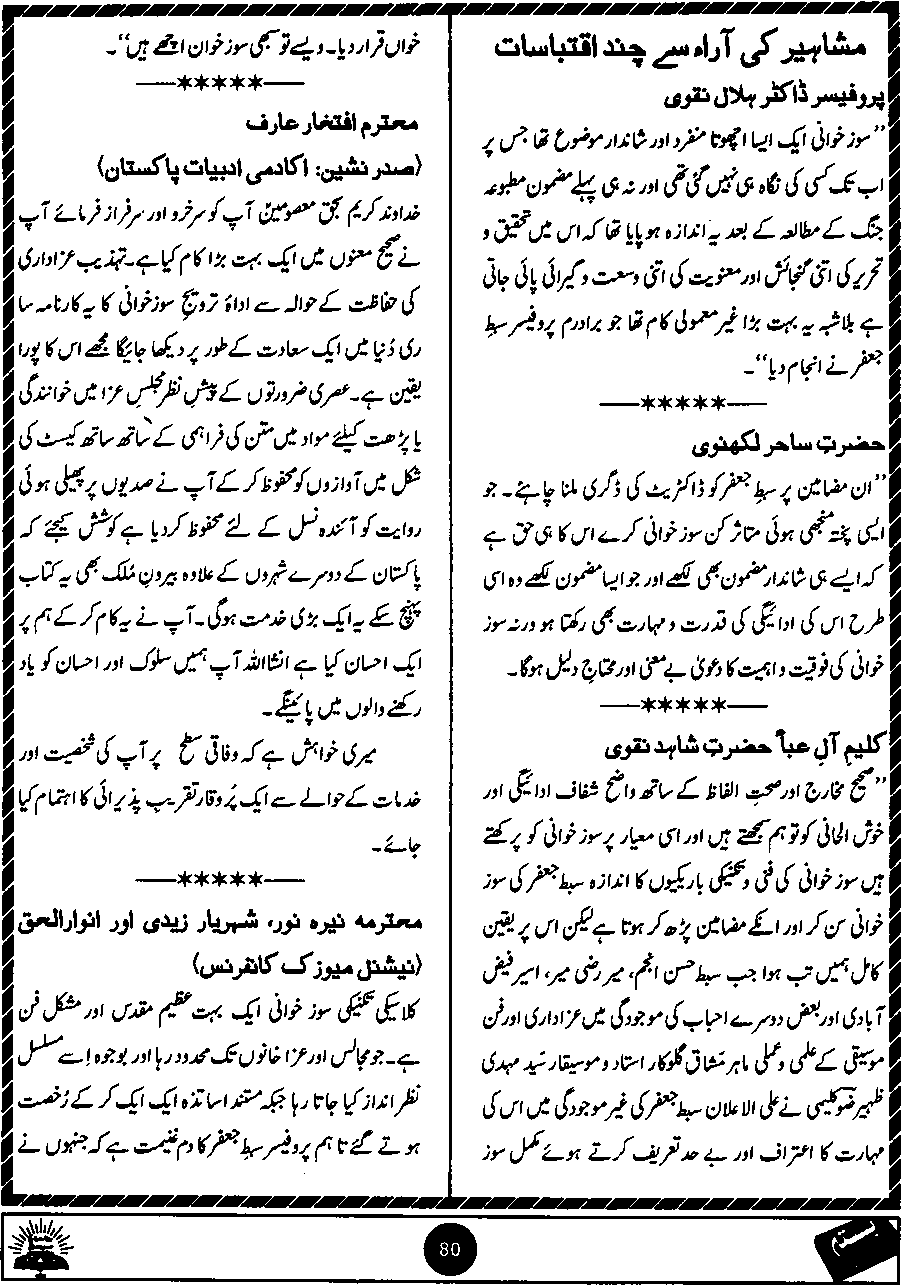 Original scan of Basta page 80