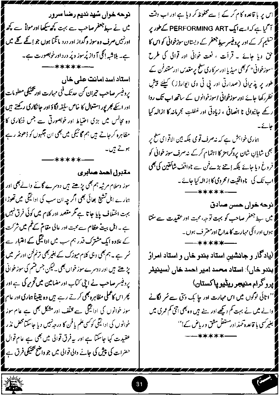 Original scan of Basta page 81