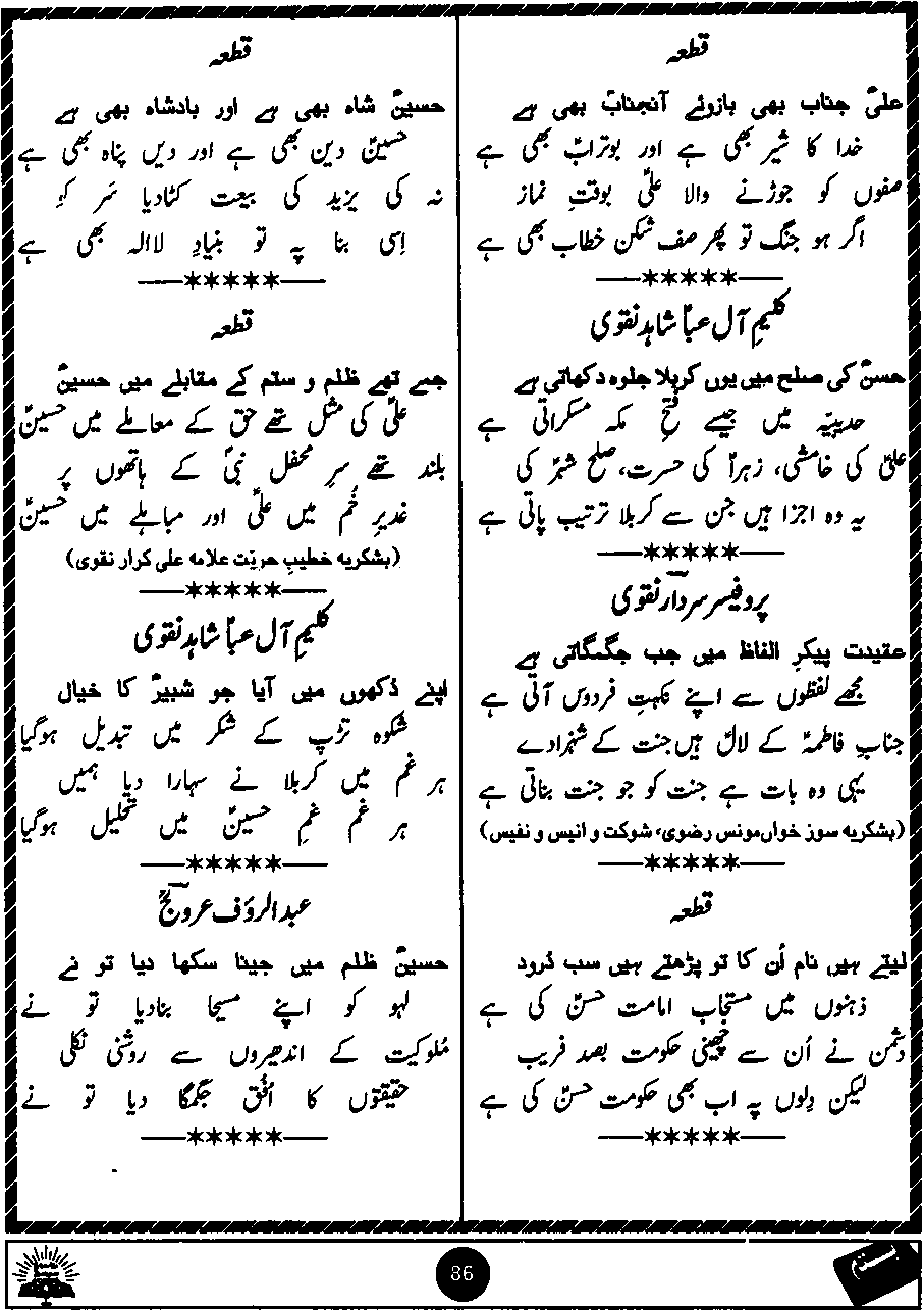 Original scan of Basta page 86
