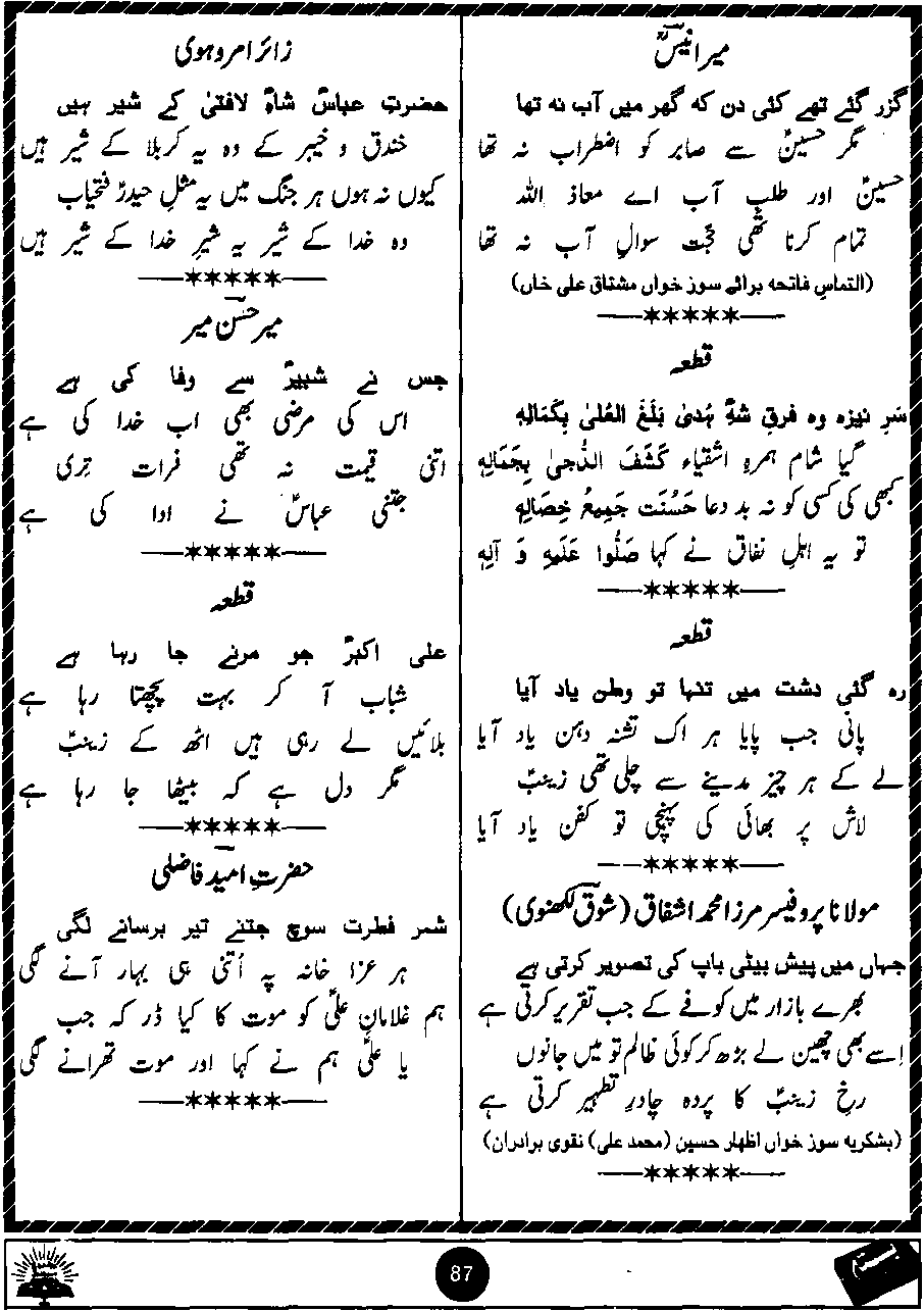 Original scan of Basta page 87