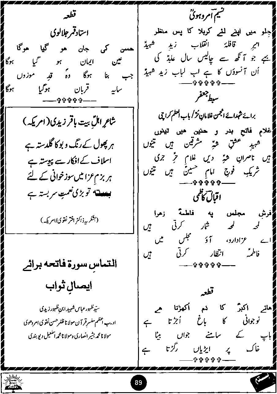 Original scan of Basta page 89