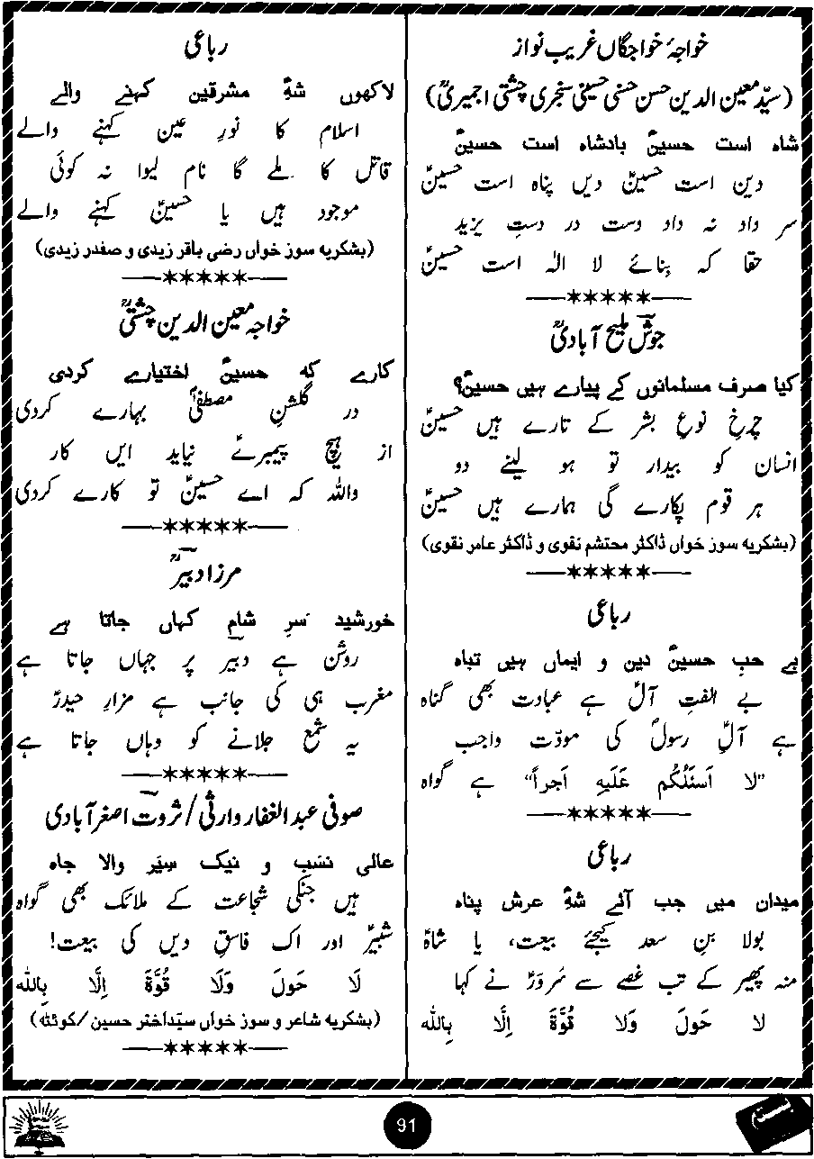 Original scan of Basta page 91