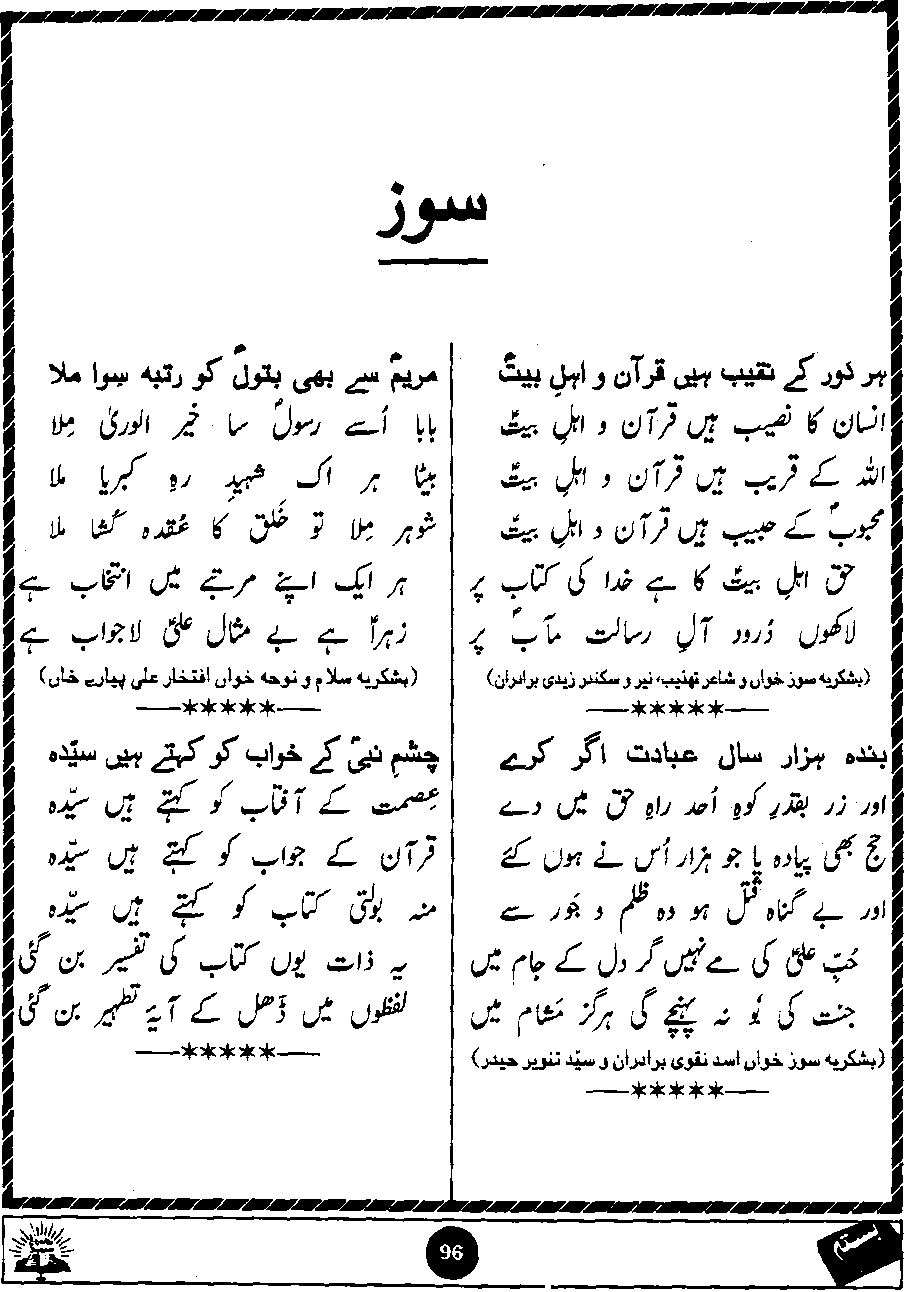 Original scan of Basta page 96
