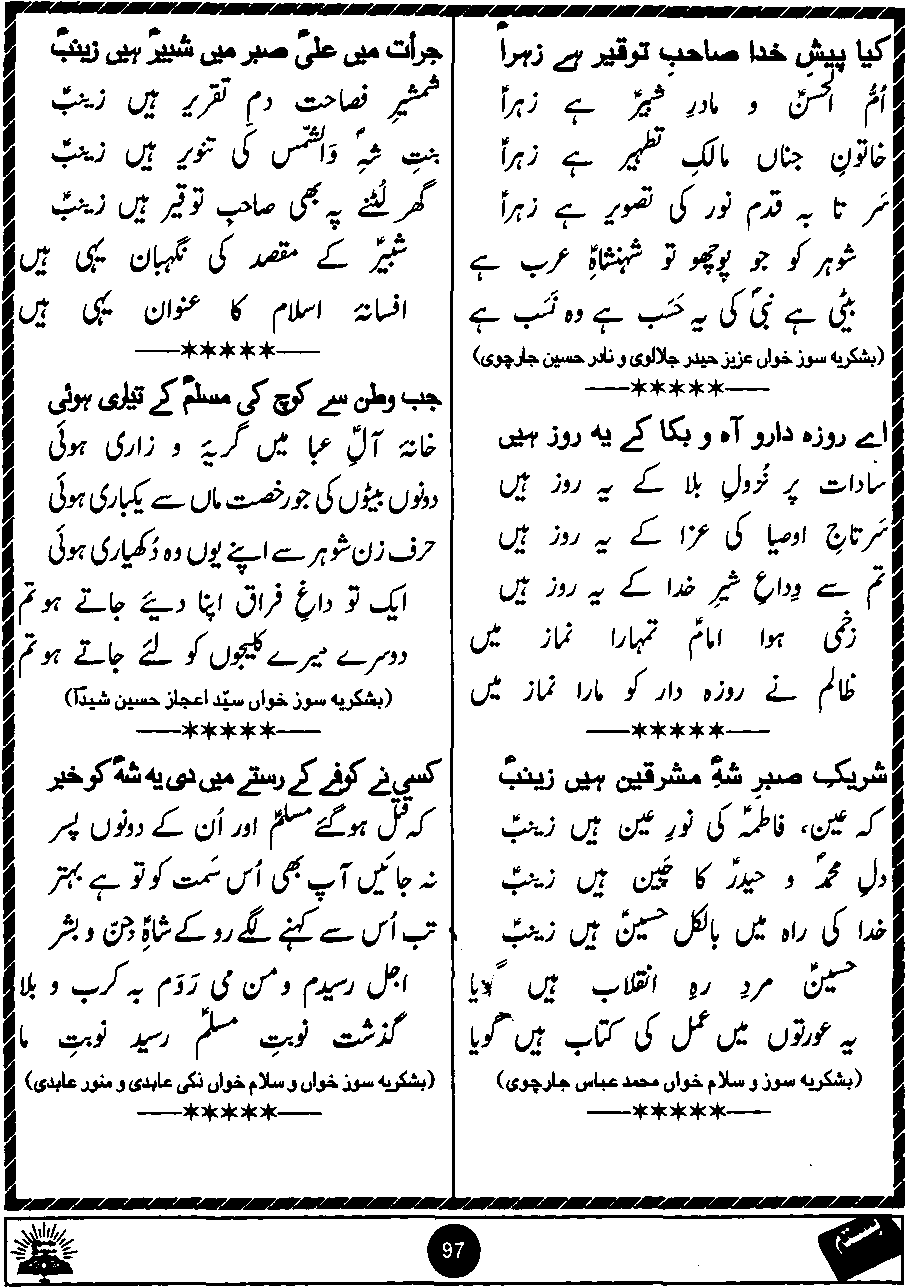 Original scan of Basta page 97