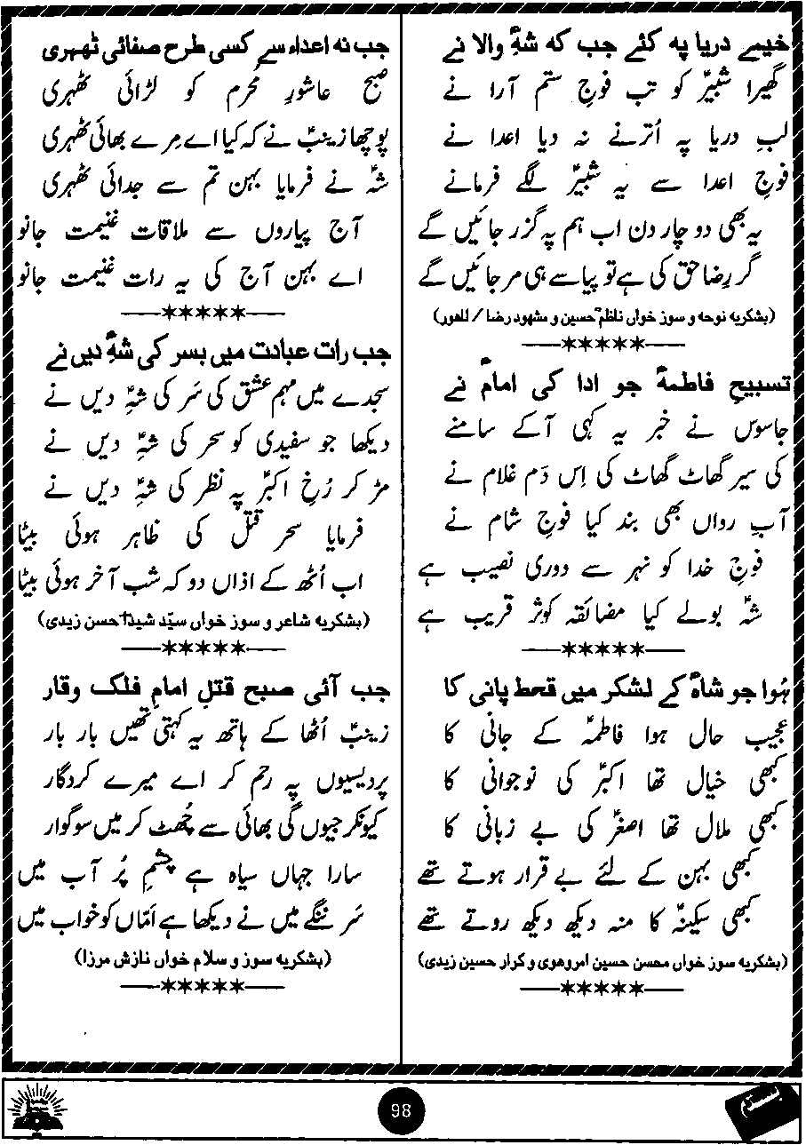 Original scan of Basta page 98