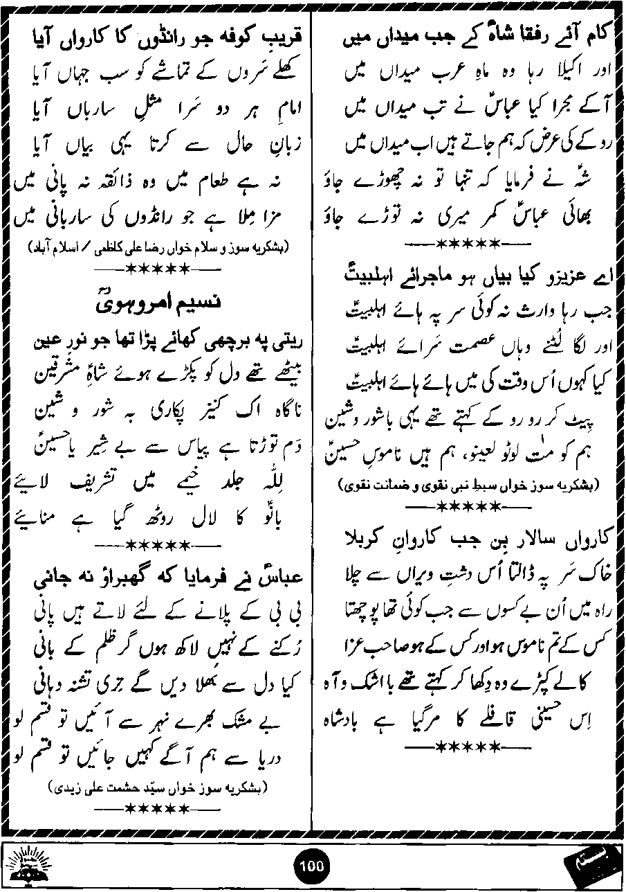 Original scan of Basta page 100