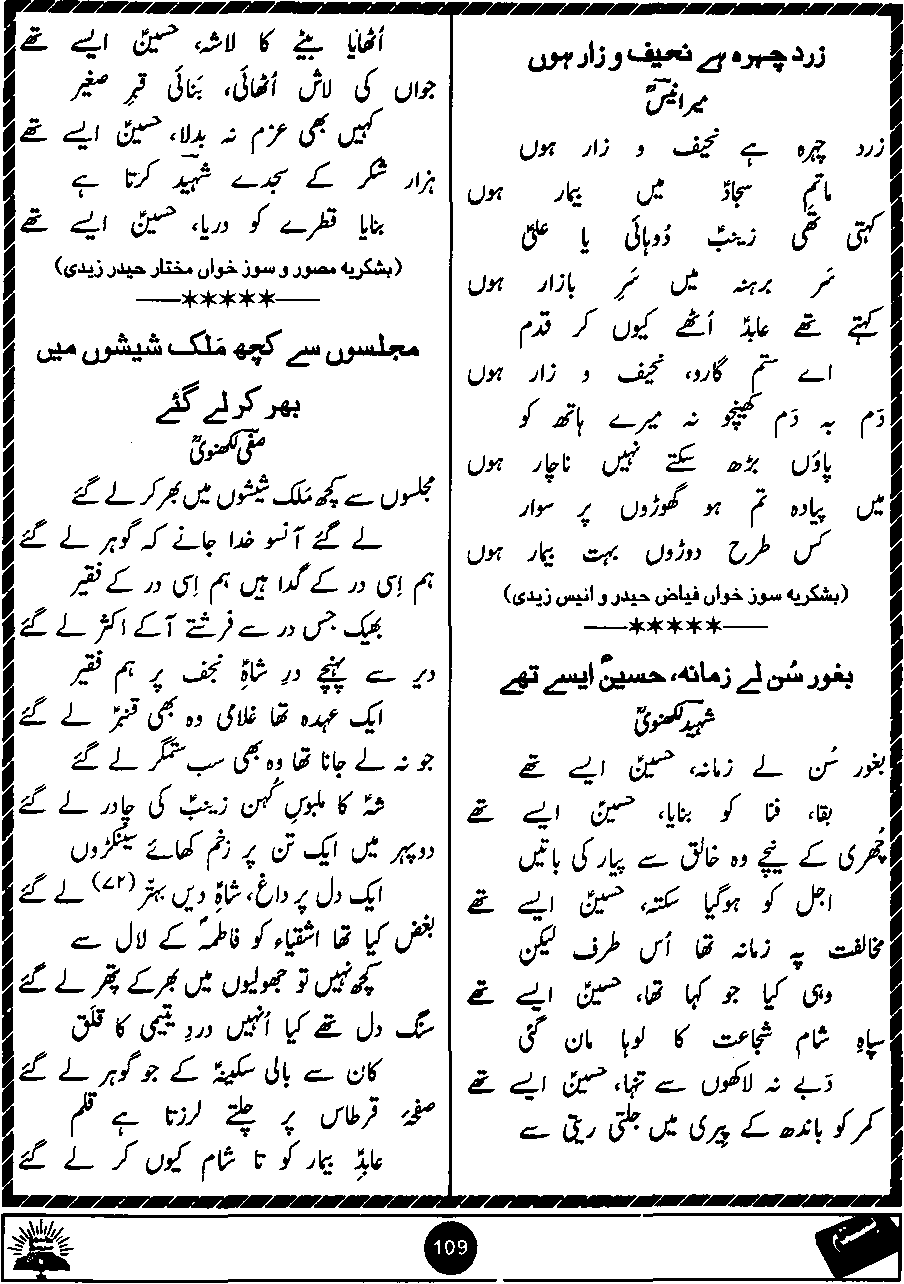 Original scan of Basta page 109