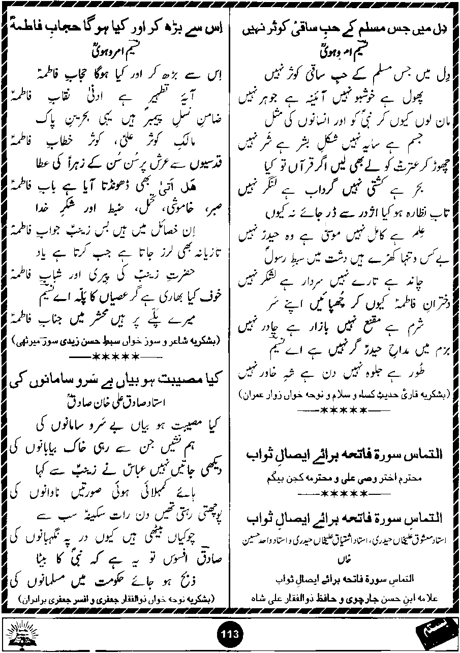 Original scan of Basta page 113