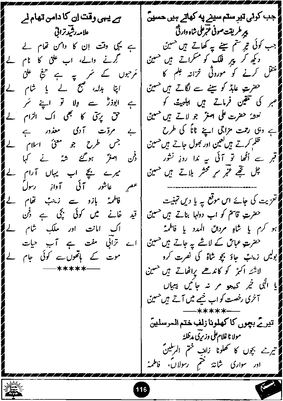 Original scan of Basta page 116