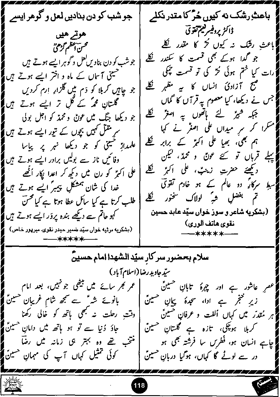 Original scan of Basta page 118