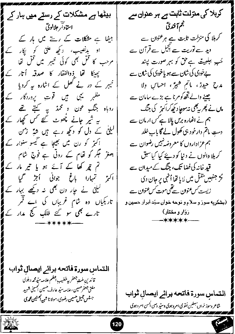 Original scan of Basta page 120