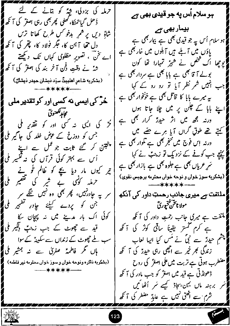 Original scan of Basta page 123