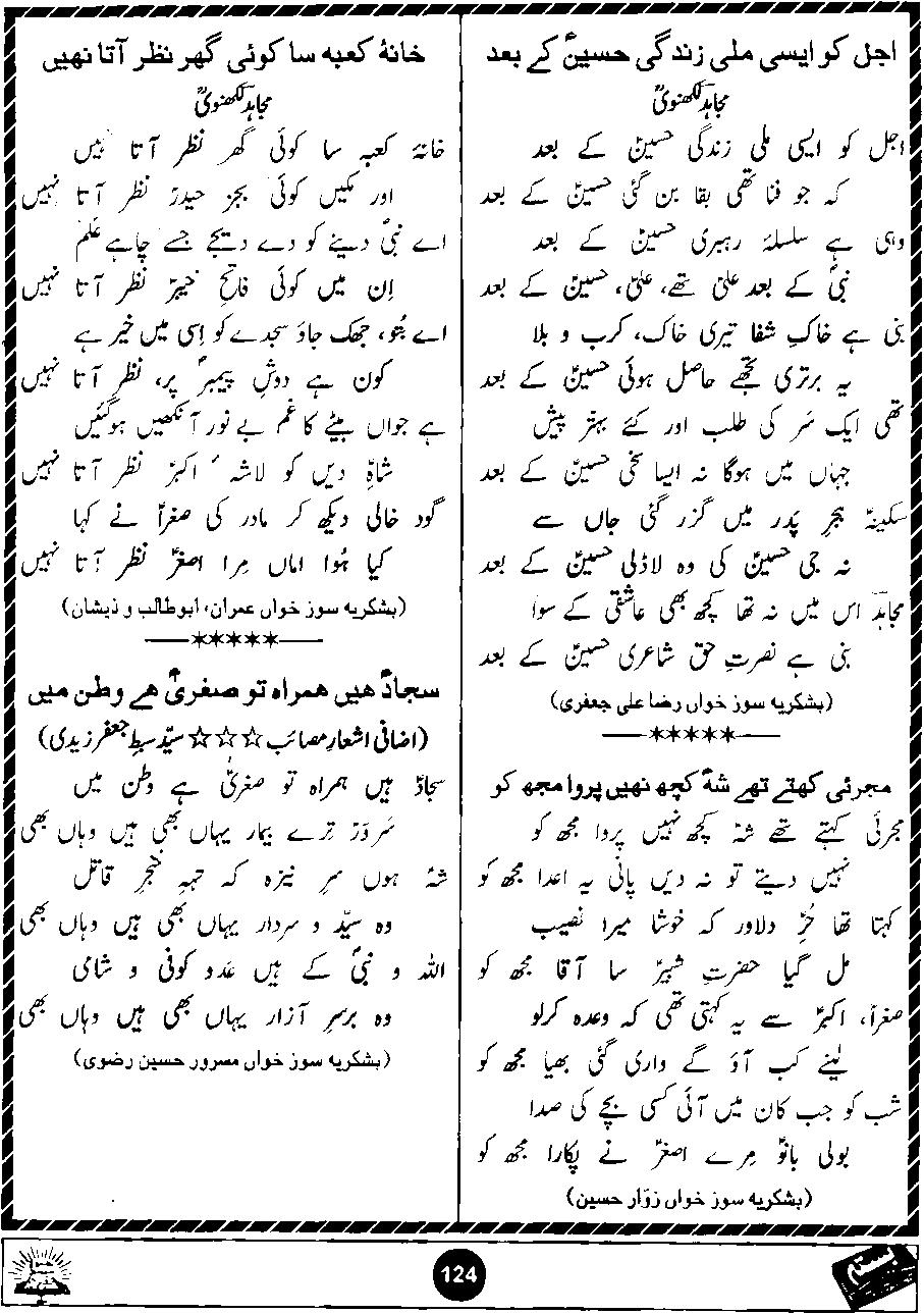 Original scan of Basta page 124