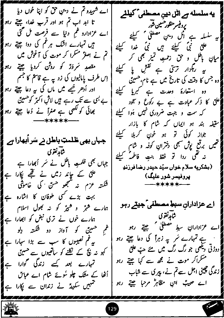 Original scan of Basta page 129