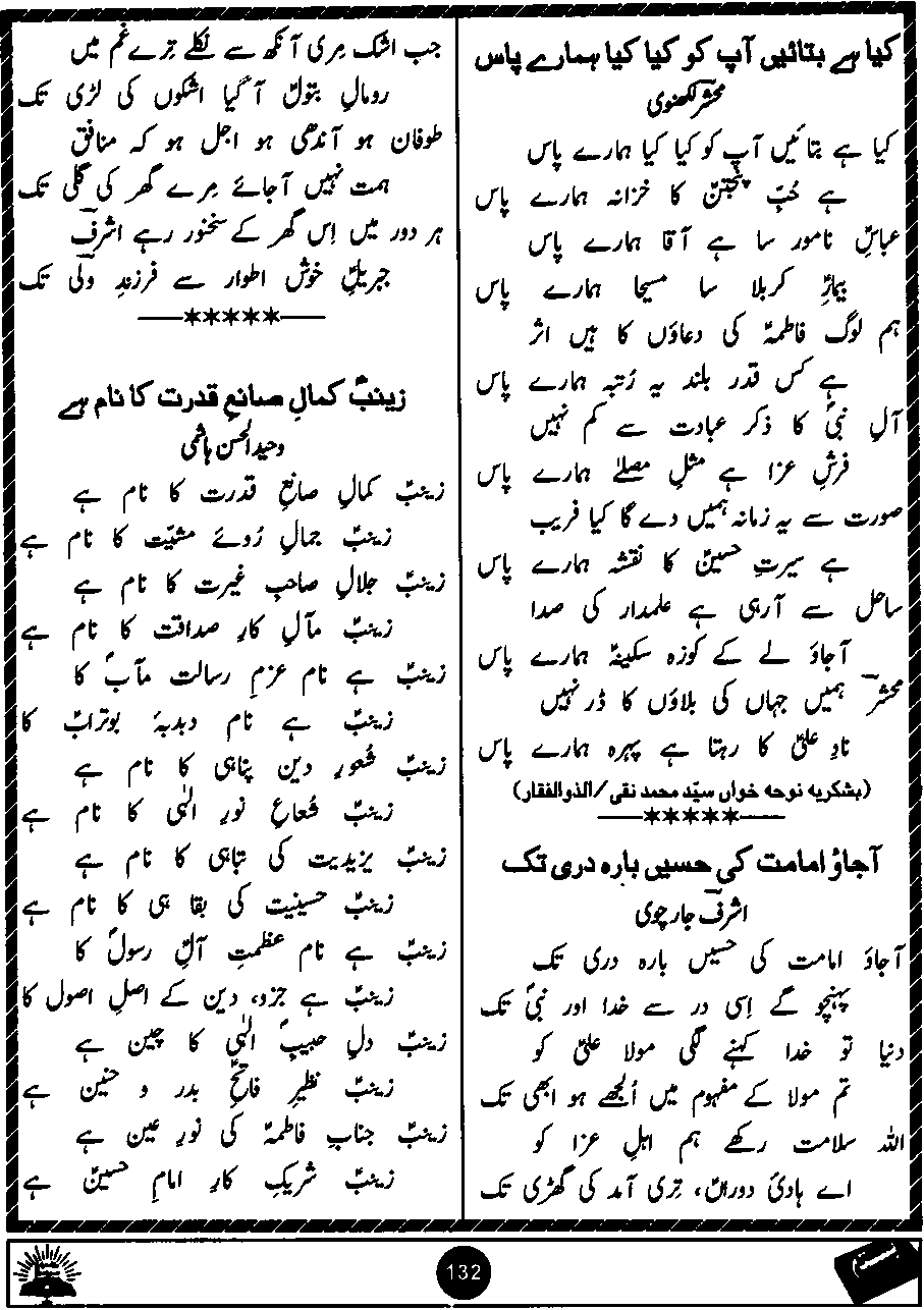 Original scan of Basta page 132
