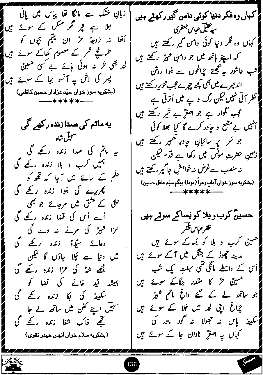 Original scan of Basta page 136