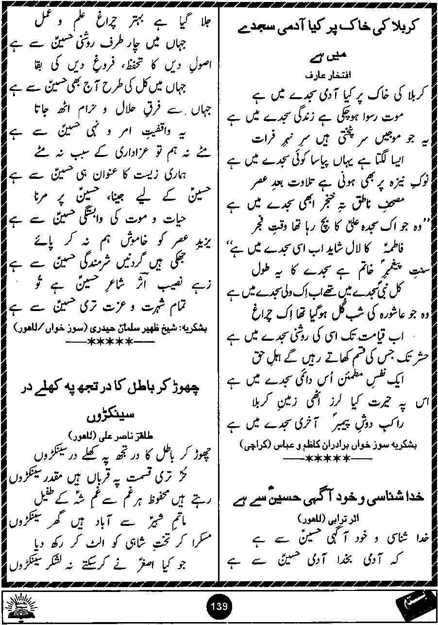 Original scan of Basta page 139