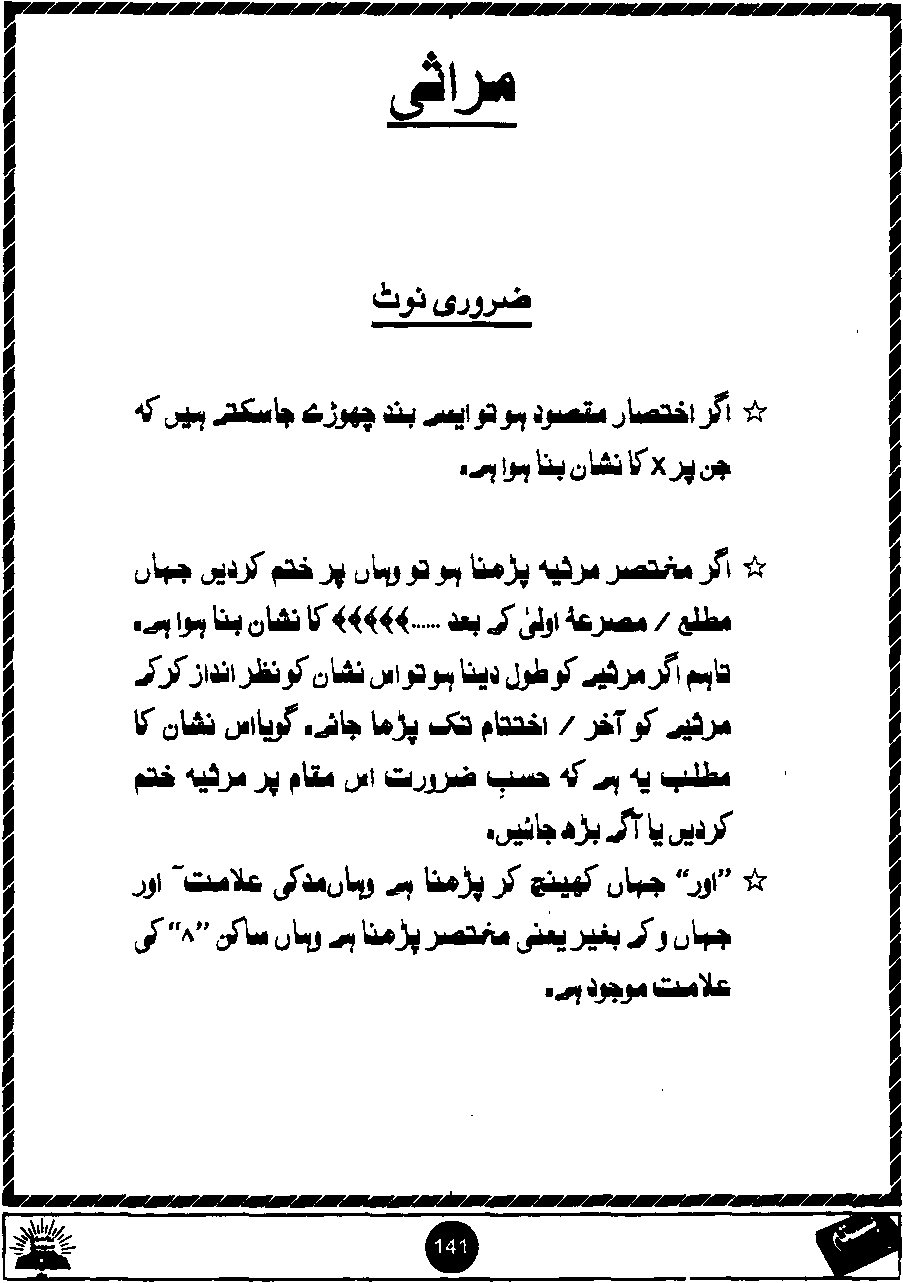Original scan of Basta page 141