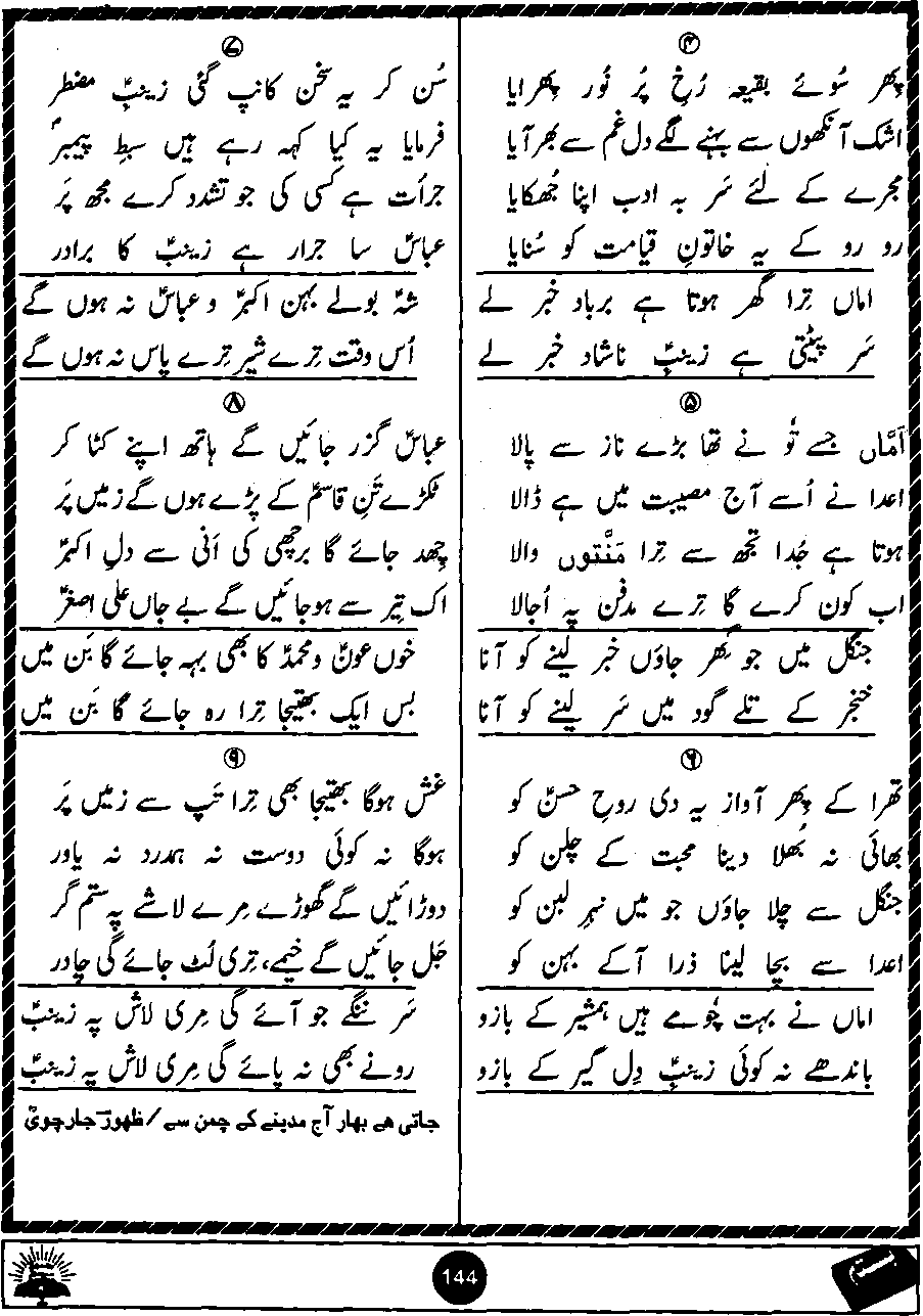 Original scan of Basta page 144
