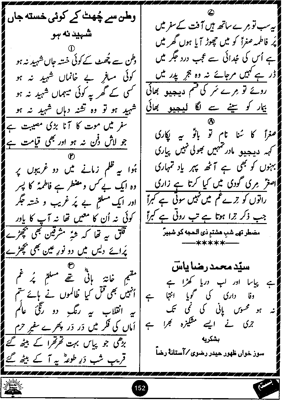 Original scan of Basta page 152