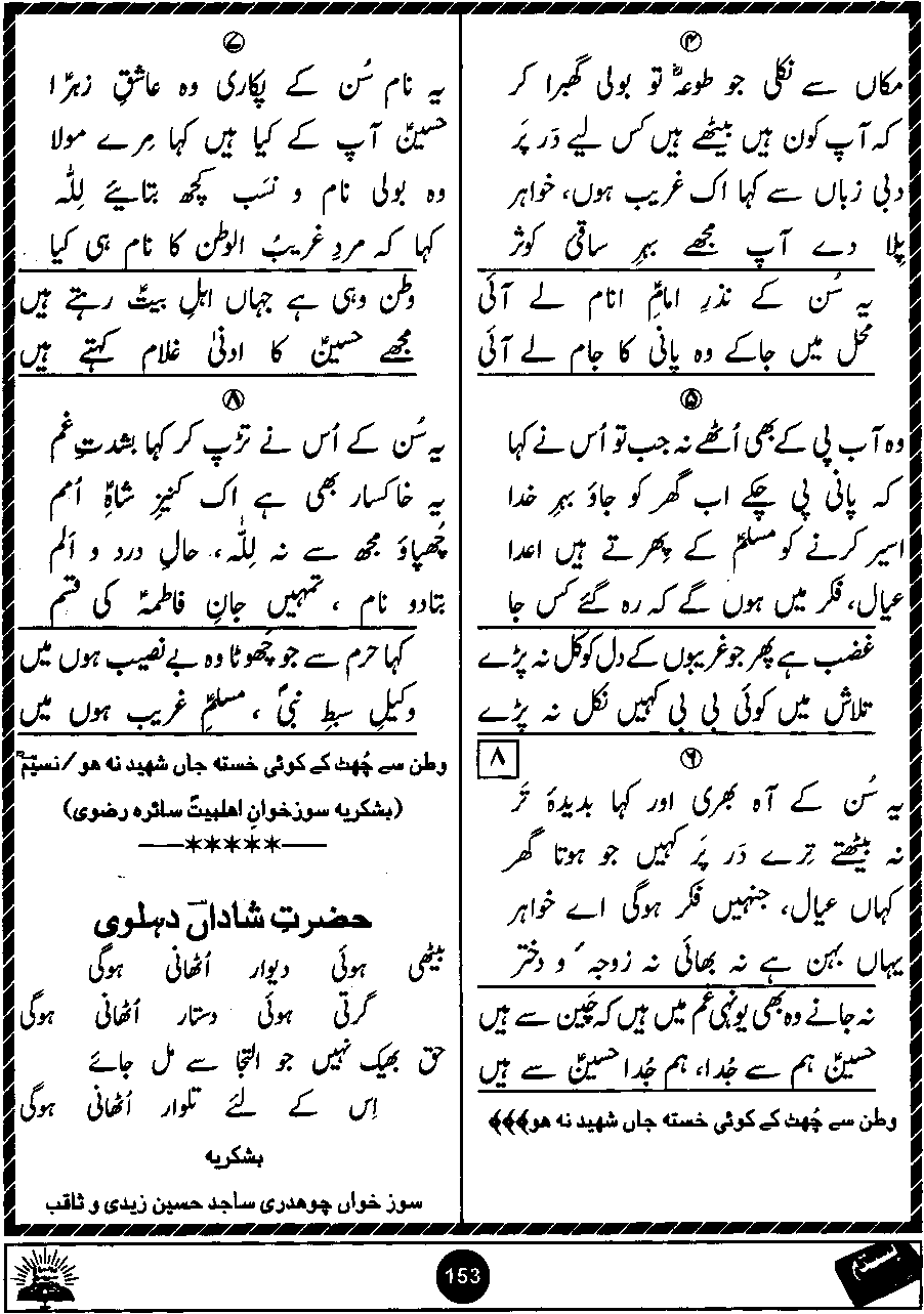 Original scan of Basta page 153
