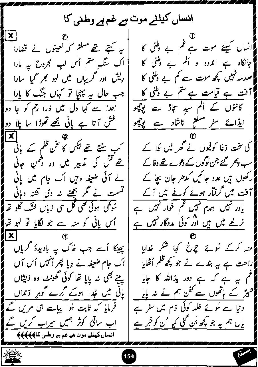 Original scan of Basta page 154