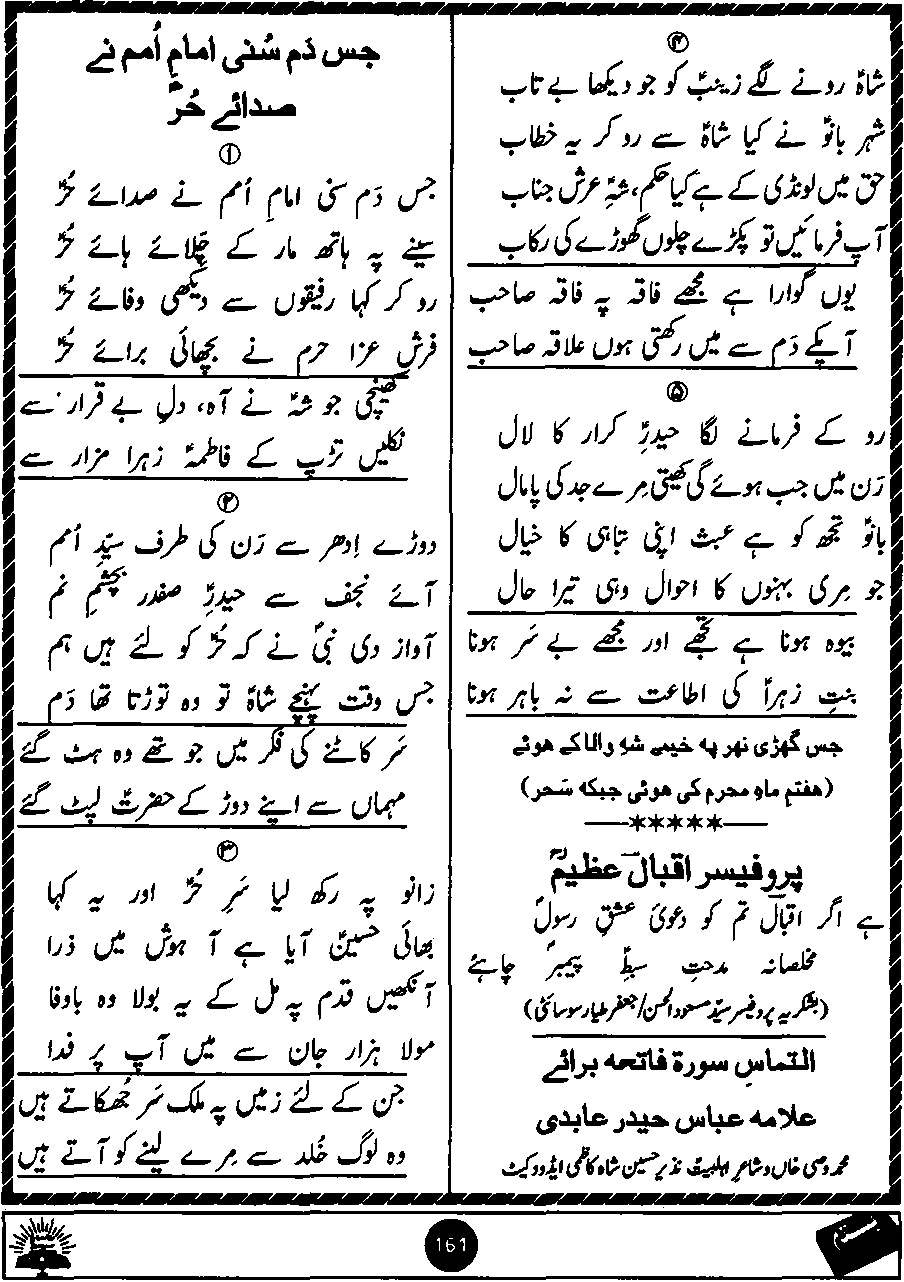 Original scan of Basta page 161