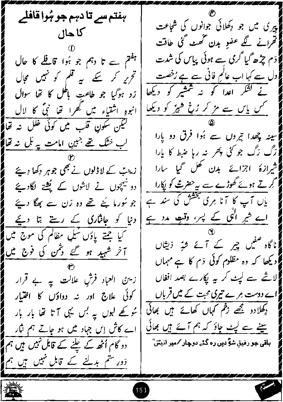 Original scan of Basta page 163