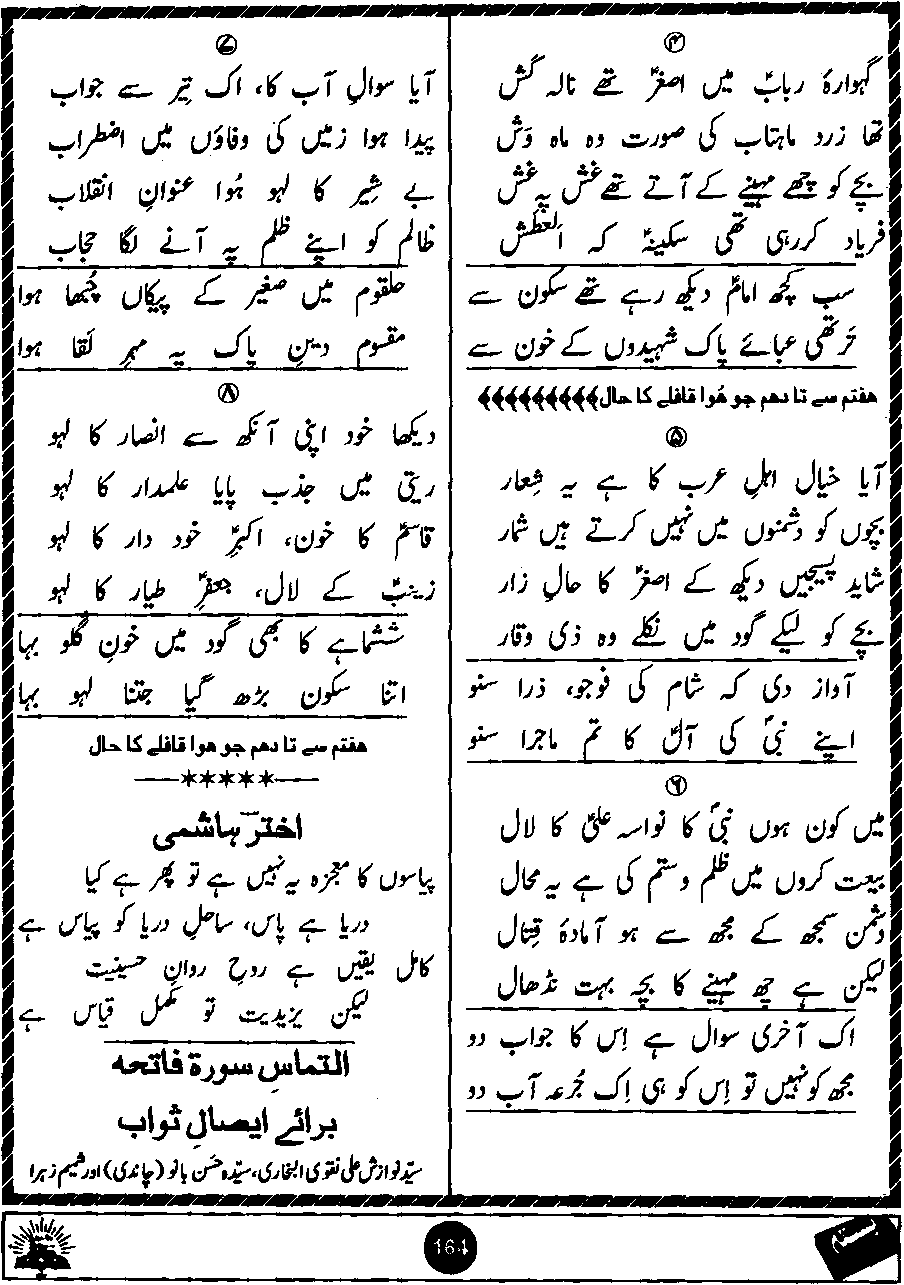 Original scan of Basta page 164