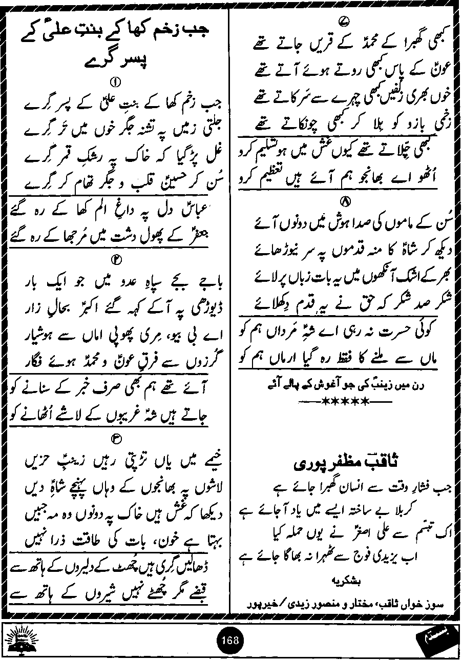 Original scan of Basta page 168