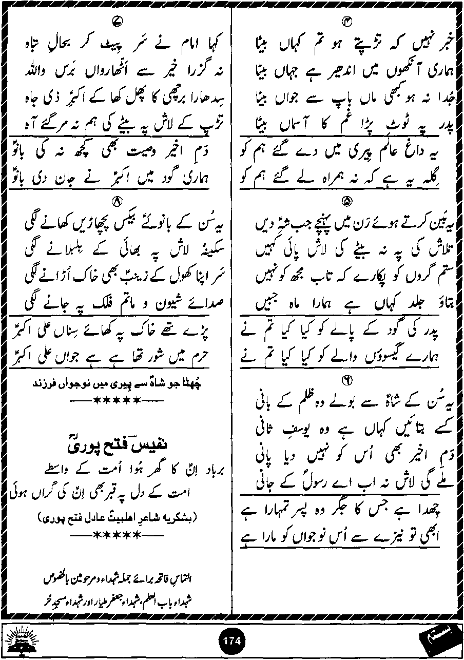 Original scan of Basta page 174