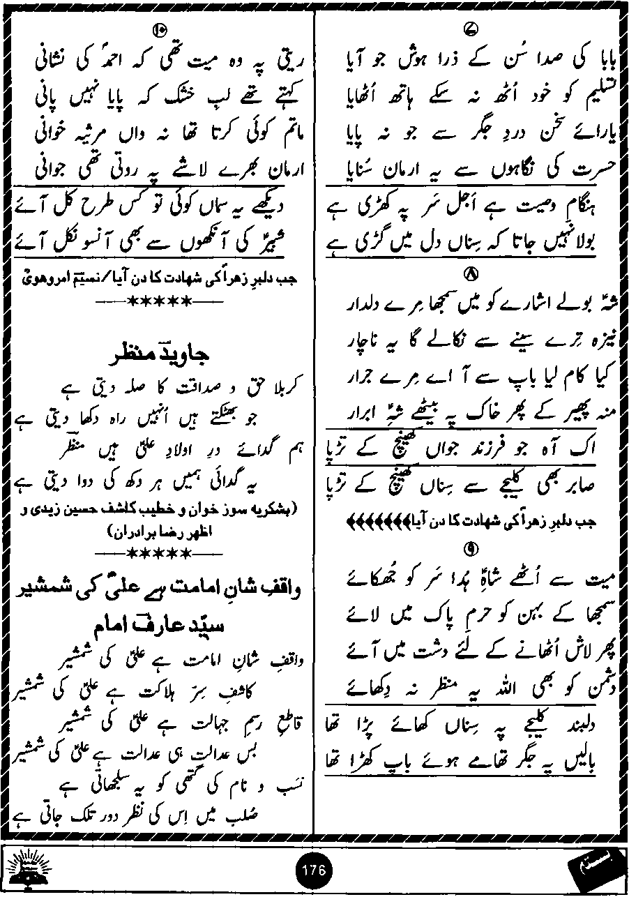 Original scan of Basta page 176