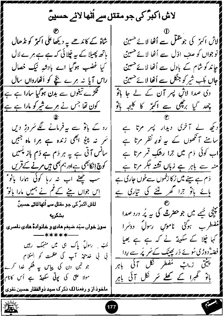 Original scan of Basta page 177