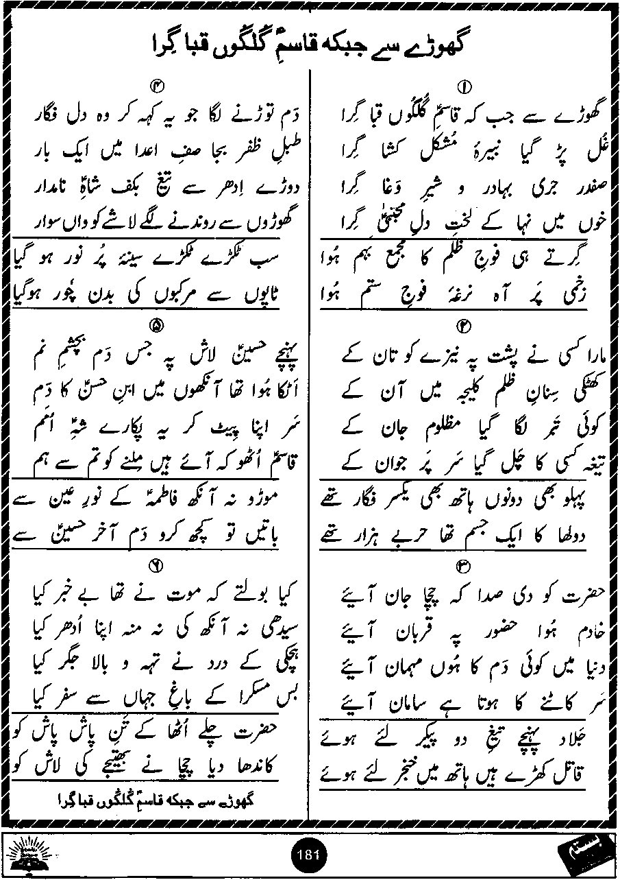 Original scan of Basta page 181