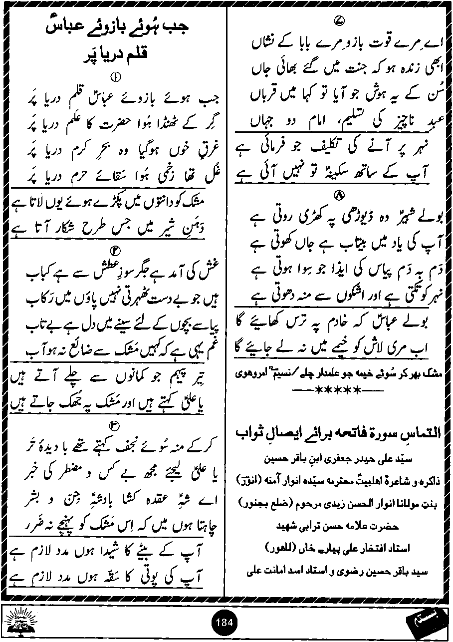 Original scan of Basta page 184