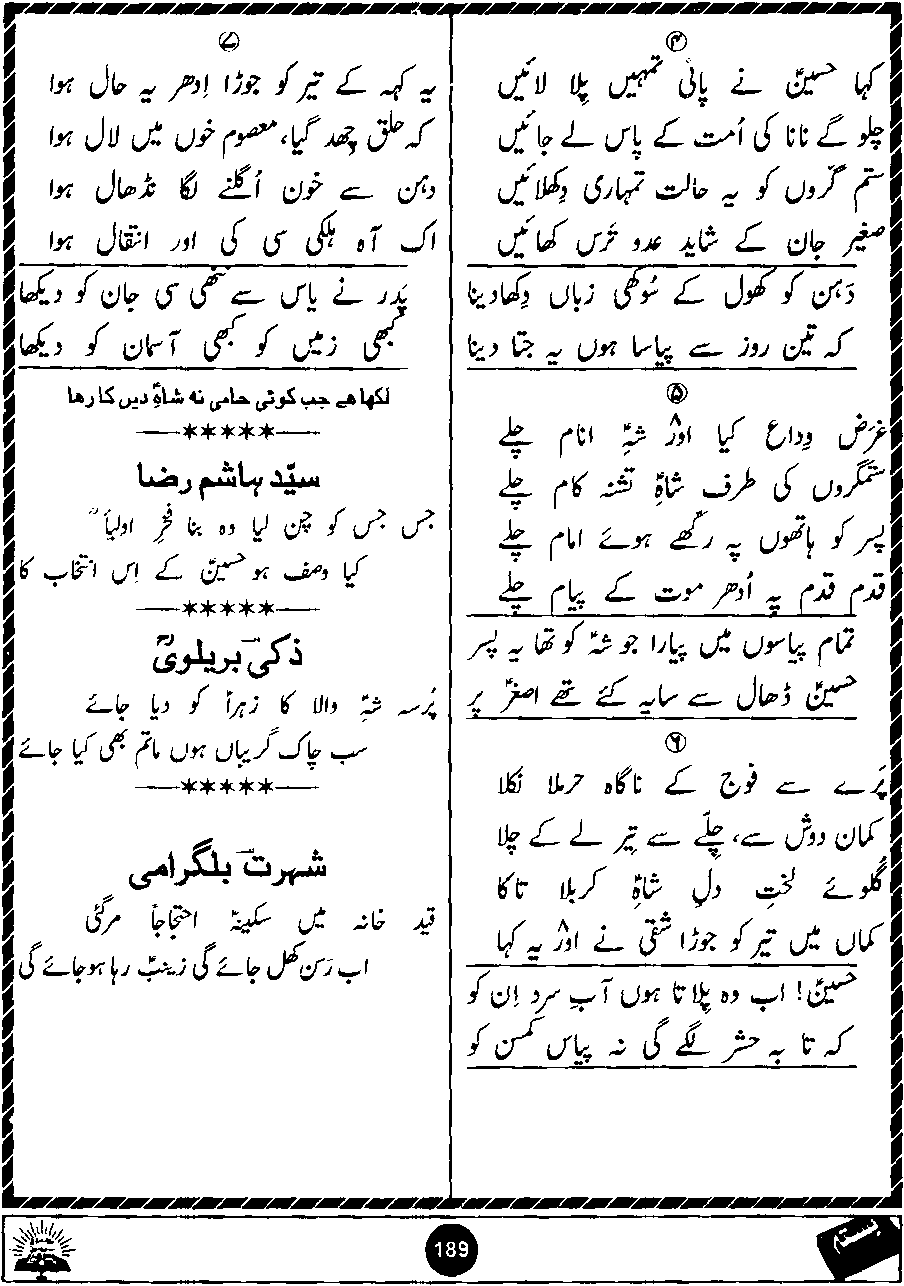 Original scan of Basta page 189