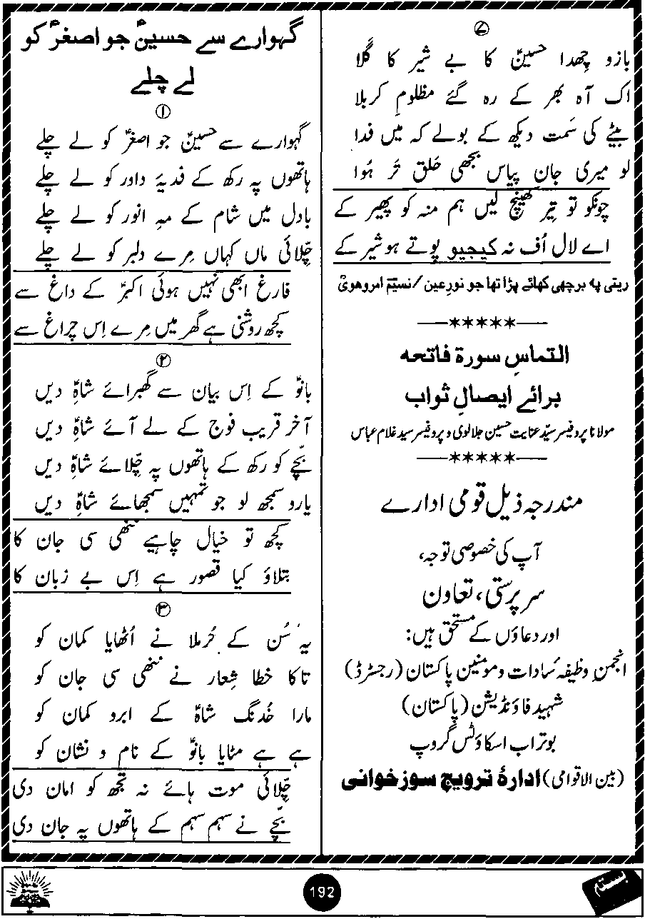 Original scan of Basta page 192