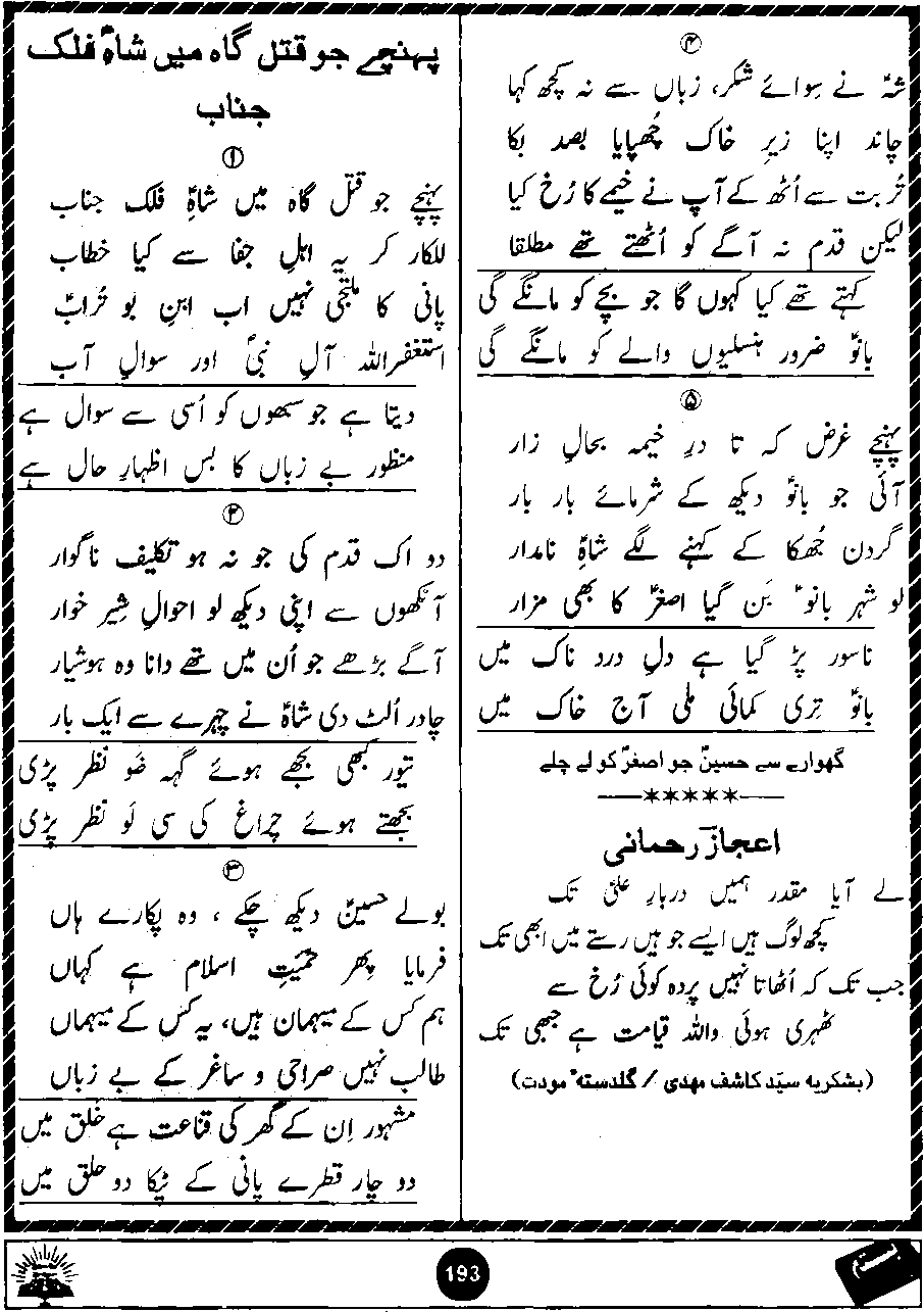Original scan of Basta page 193