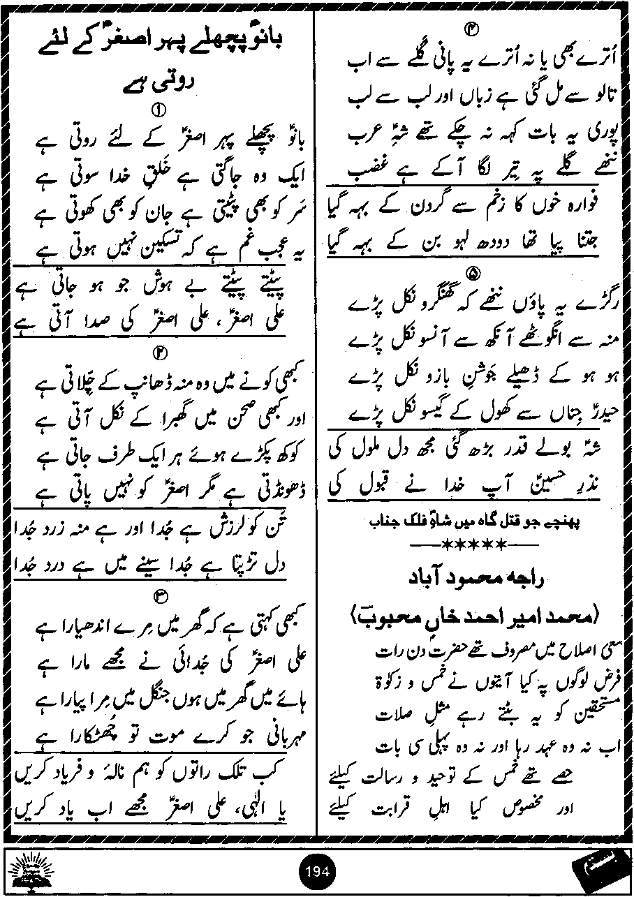 Original scan of Basta page 194