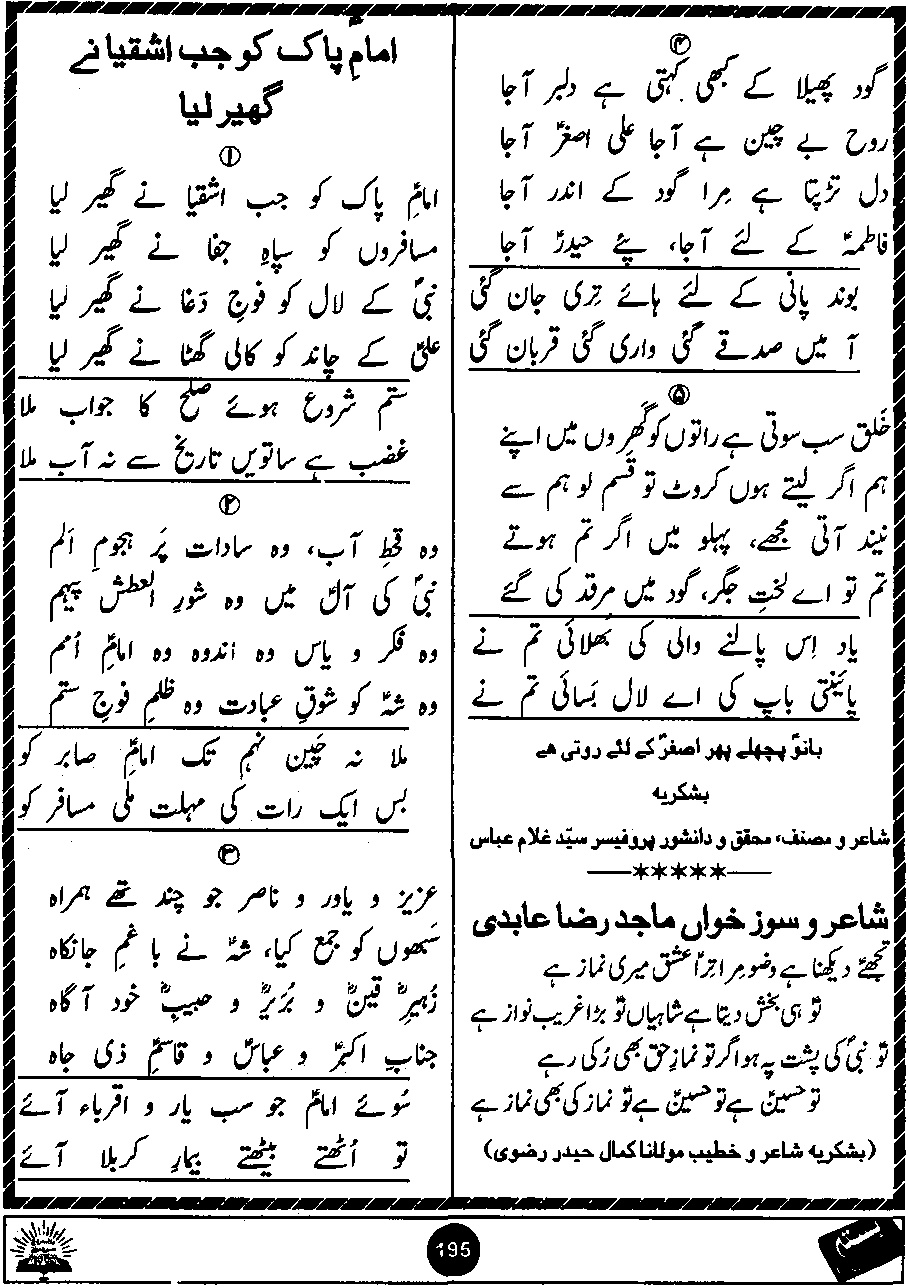 Original scan of Basta page 195