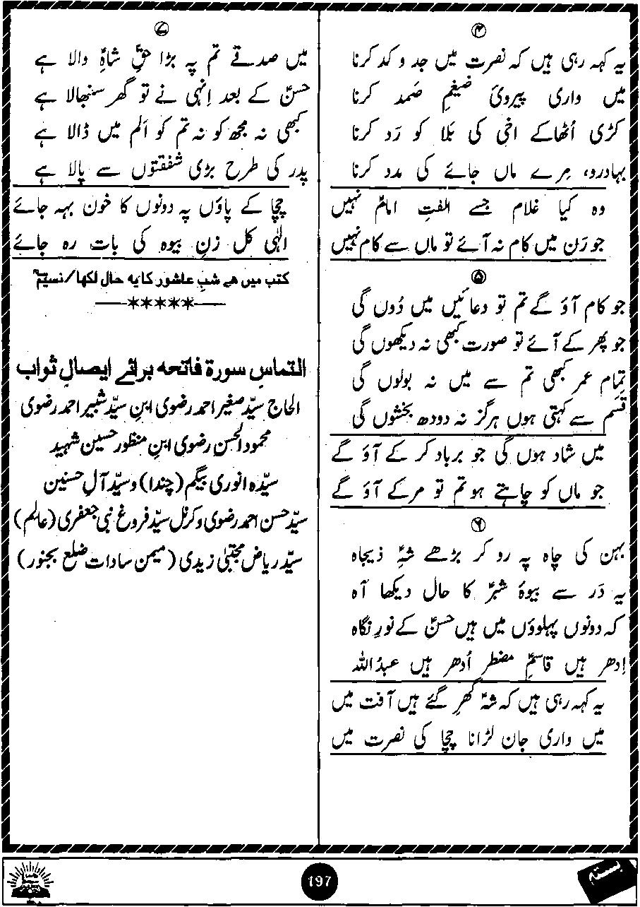 Original scan of Basta page 197