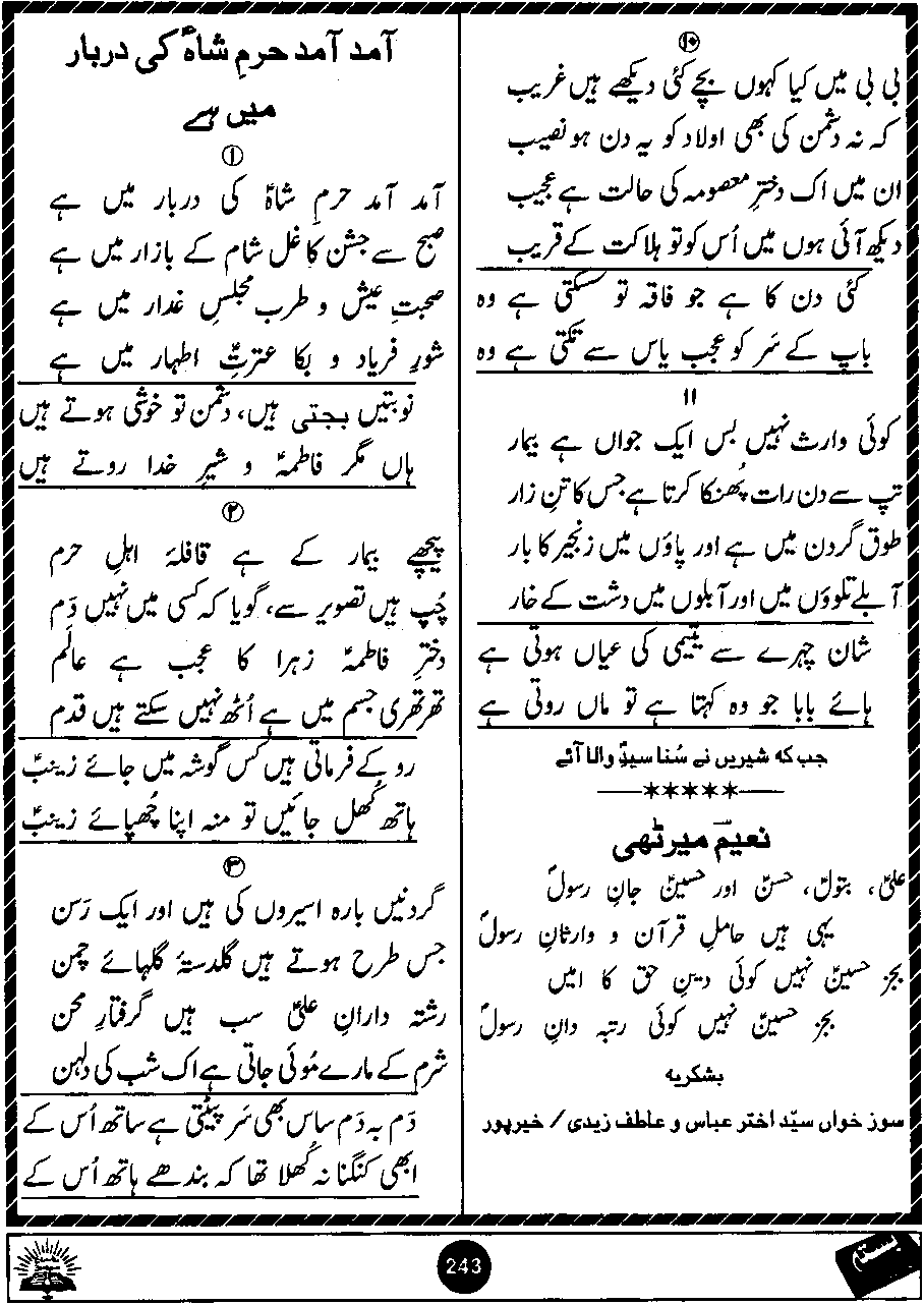 Original scan of Basta page 243