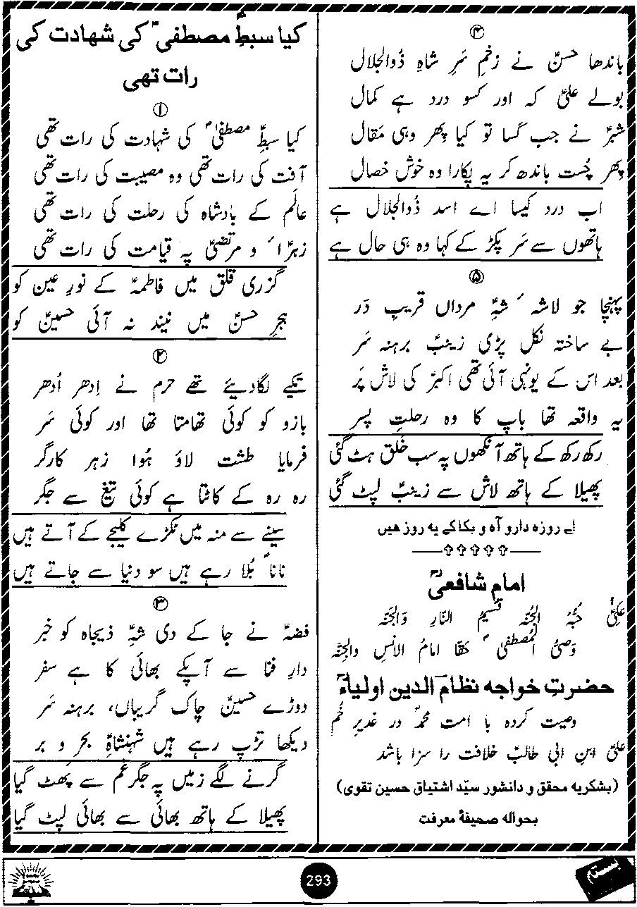 Original scan of Basta page 293