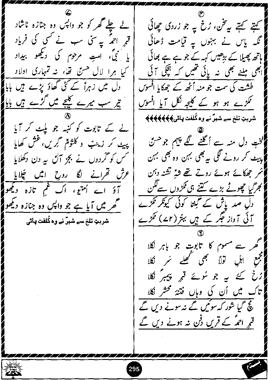 Original scan of Basta page 295
